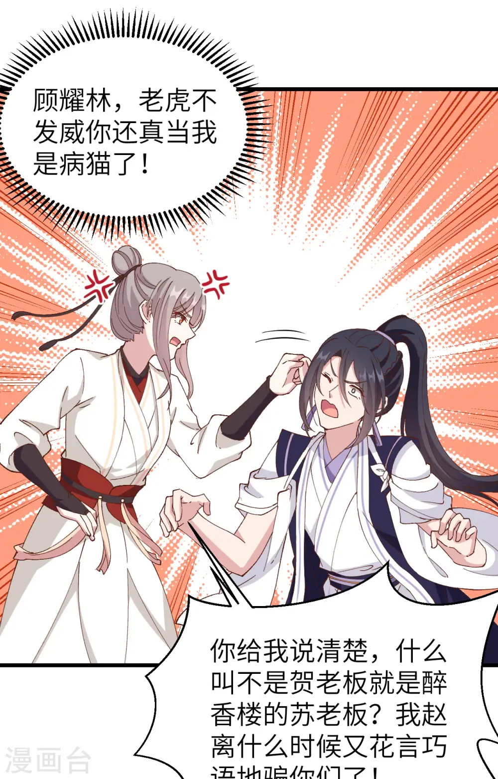 第56话25