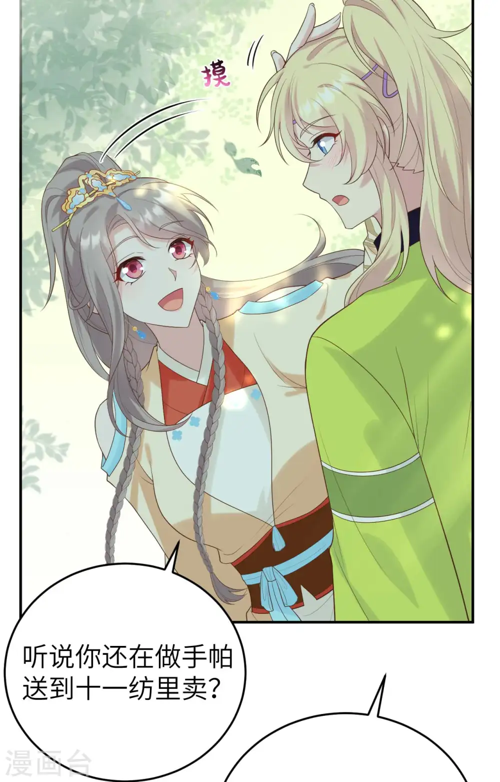 第83话44