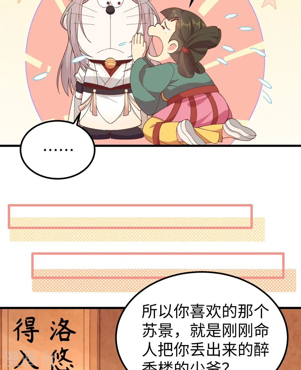 第49话13