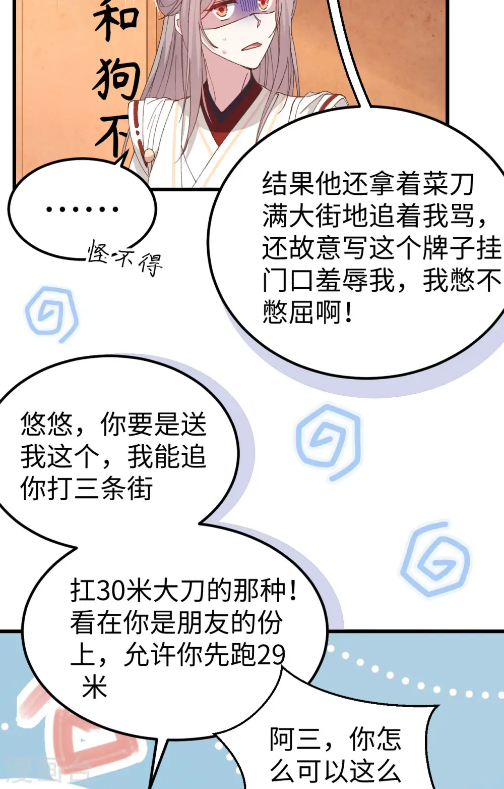 第49话19