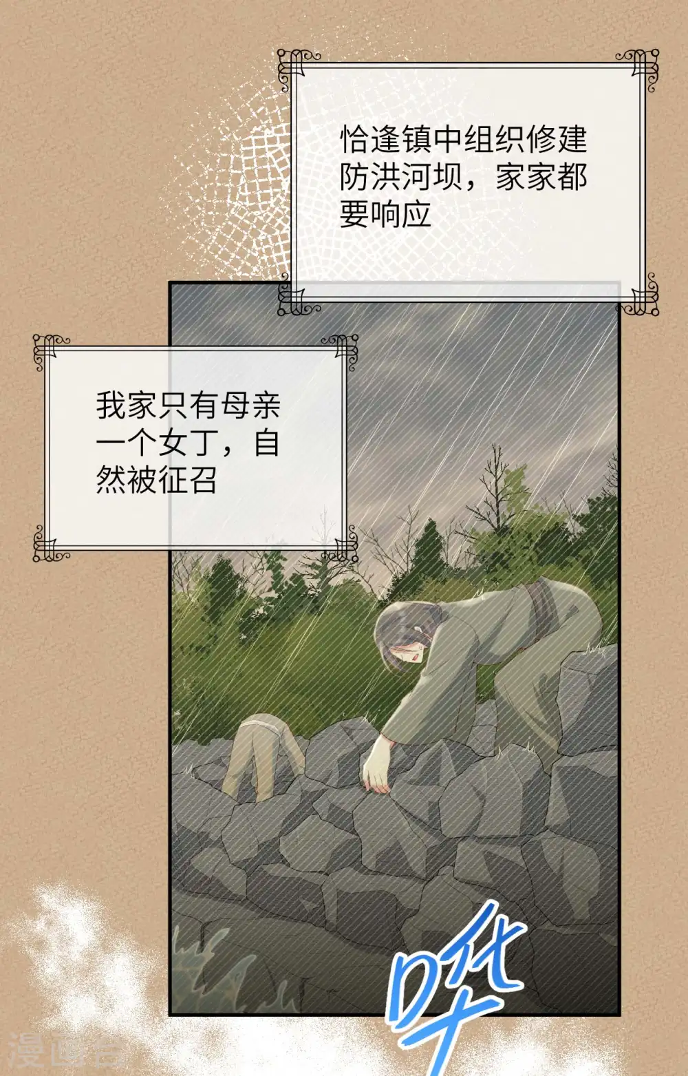 第95话32