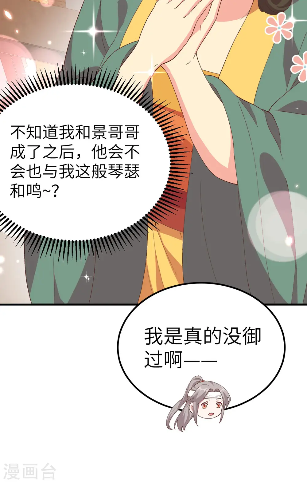 第27话27