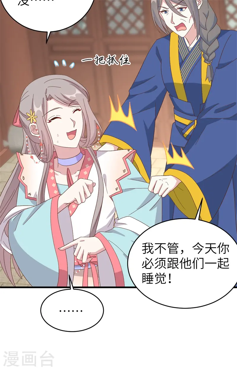 第71话28