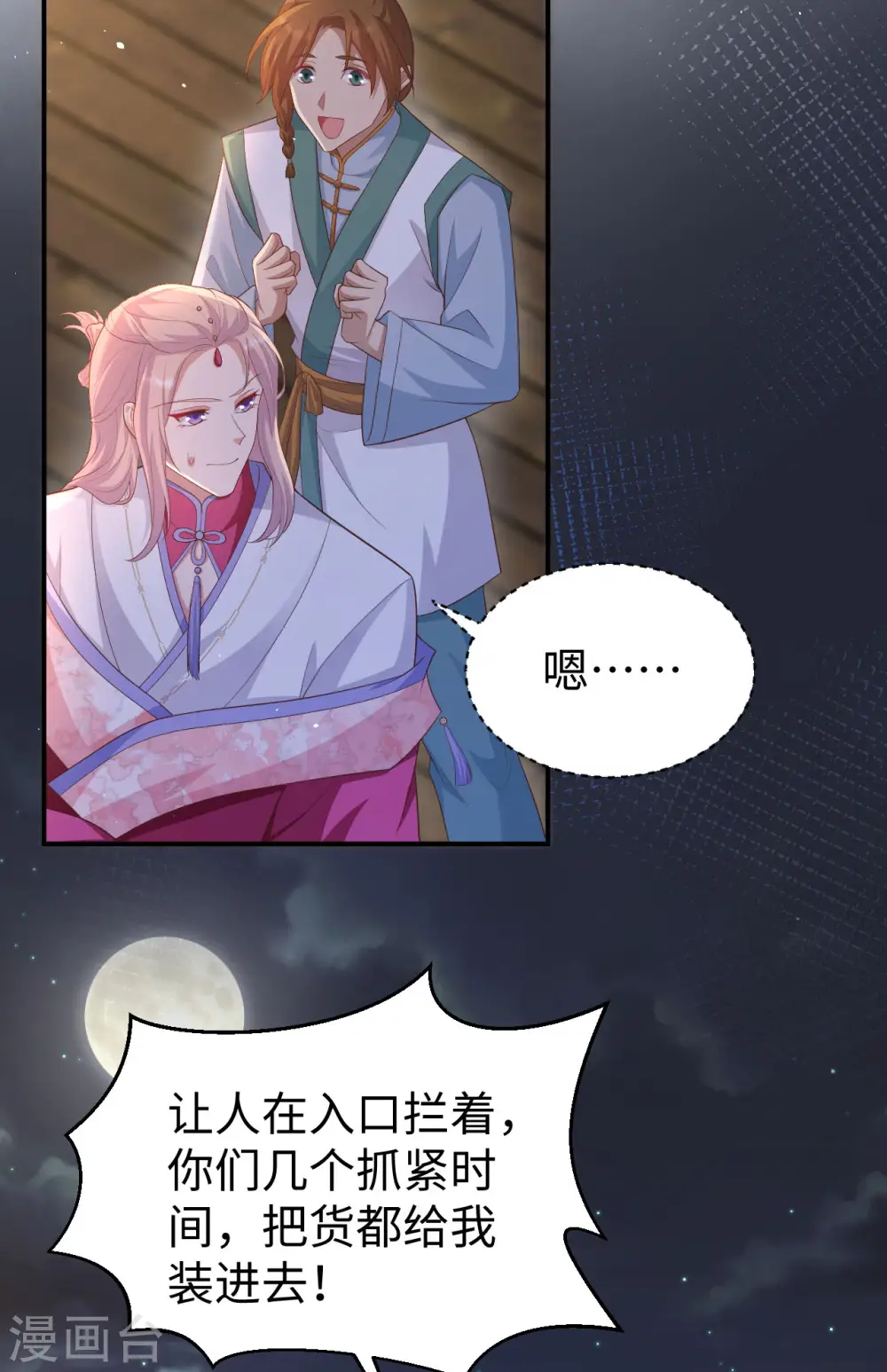 第91话5