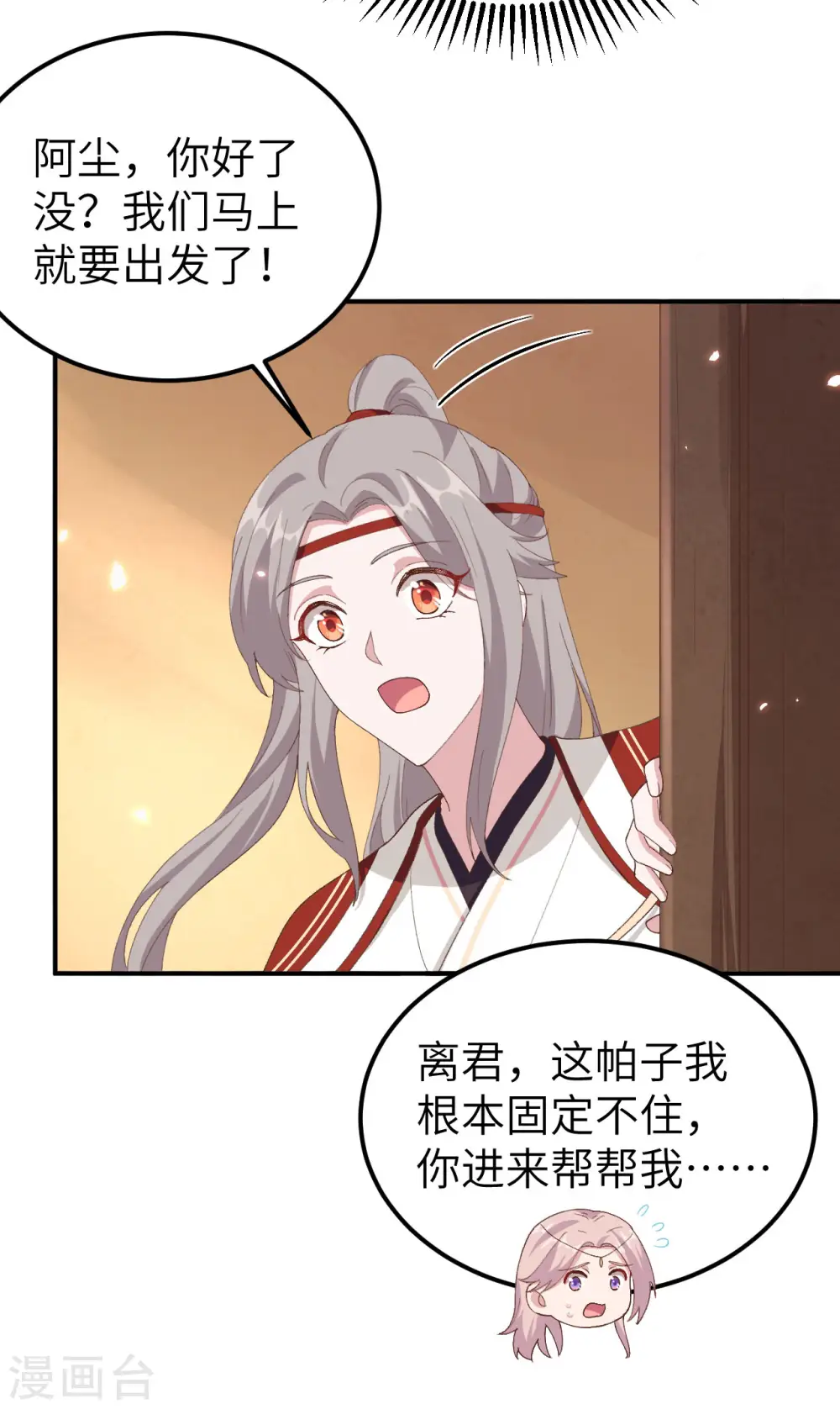 第33话18