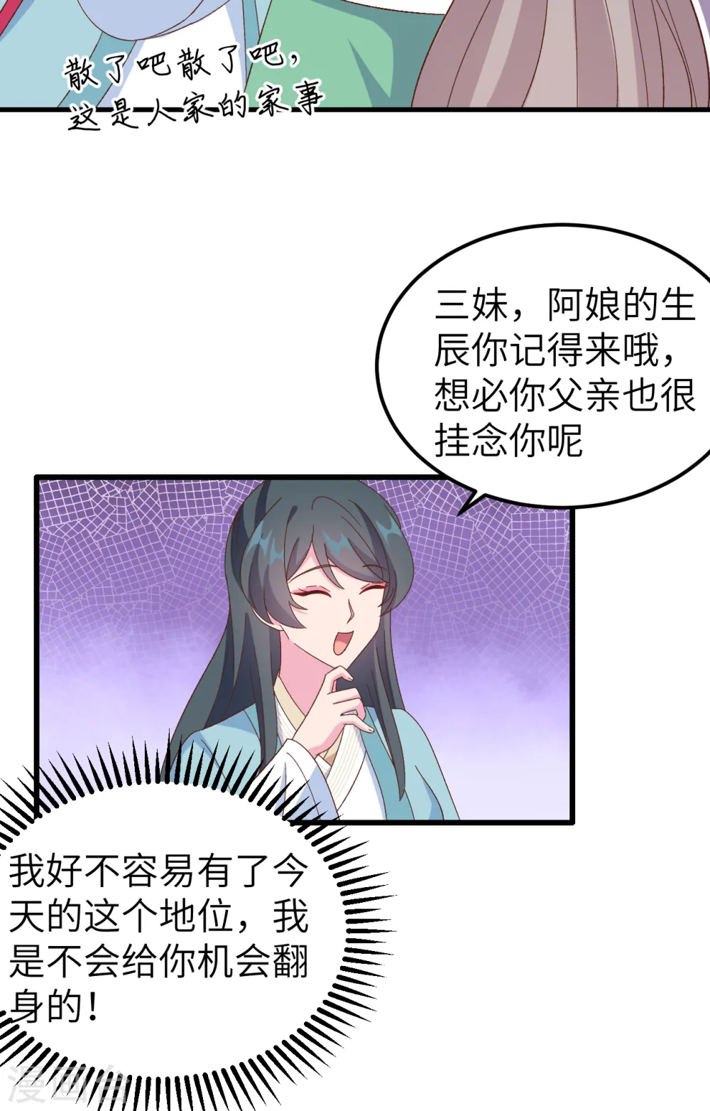 第65话30