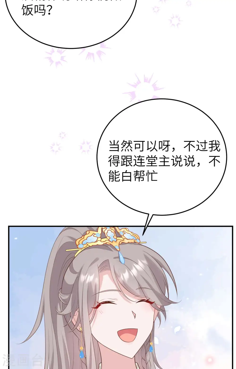 第83话51