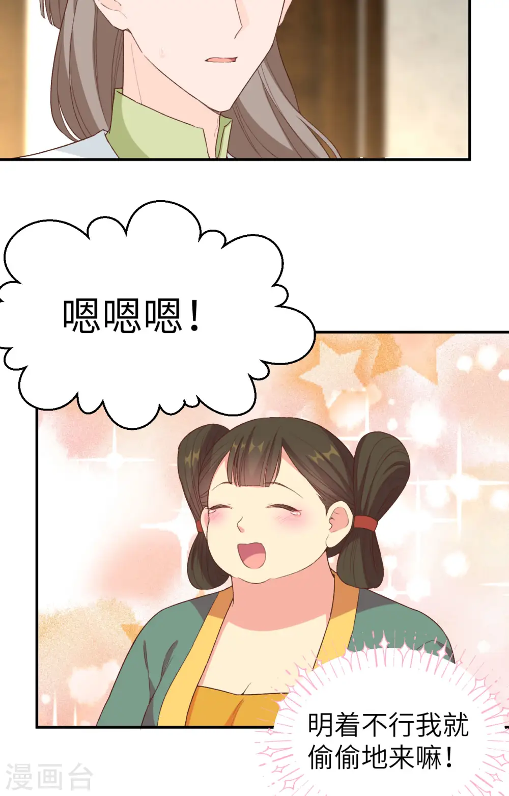 第52话4