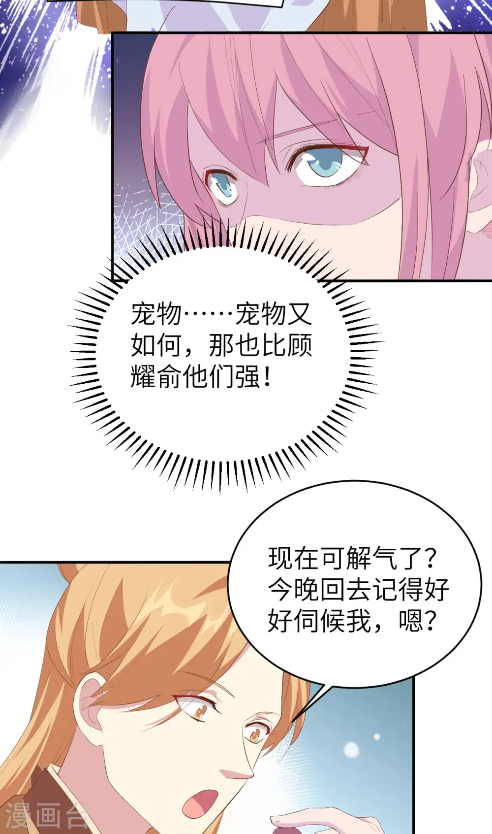 第39话37