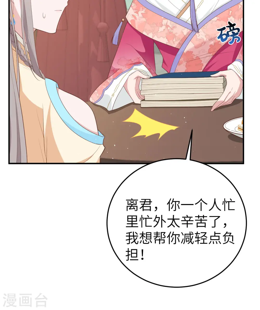 第82话35