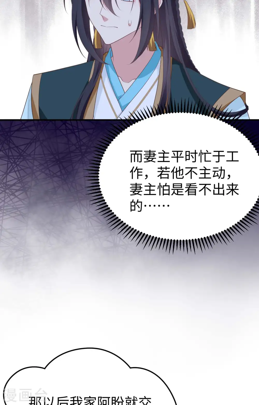 第87话10