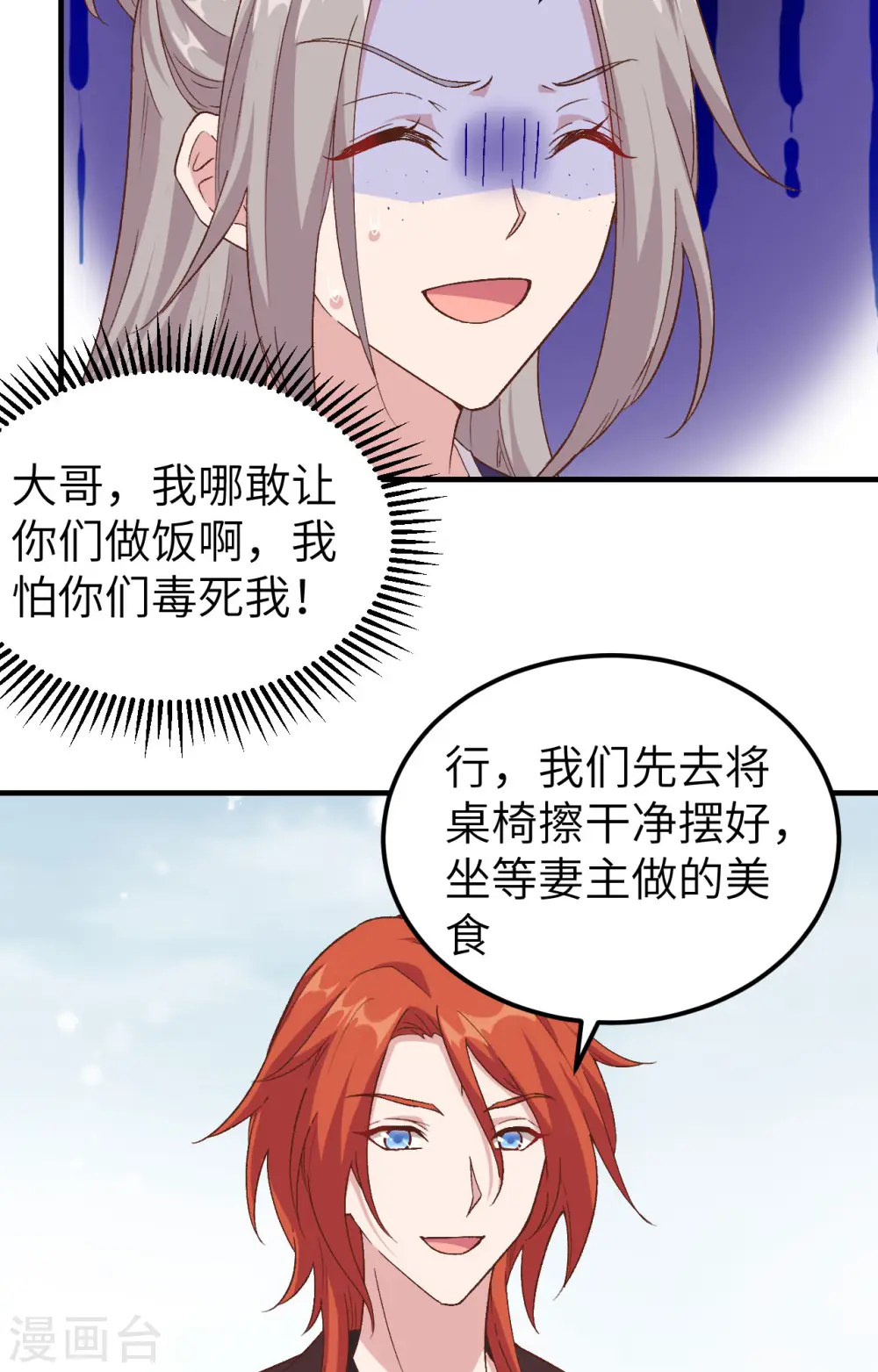 第8话4
