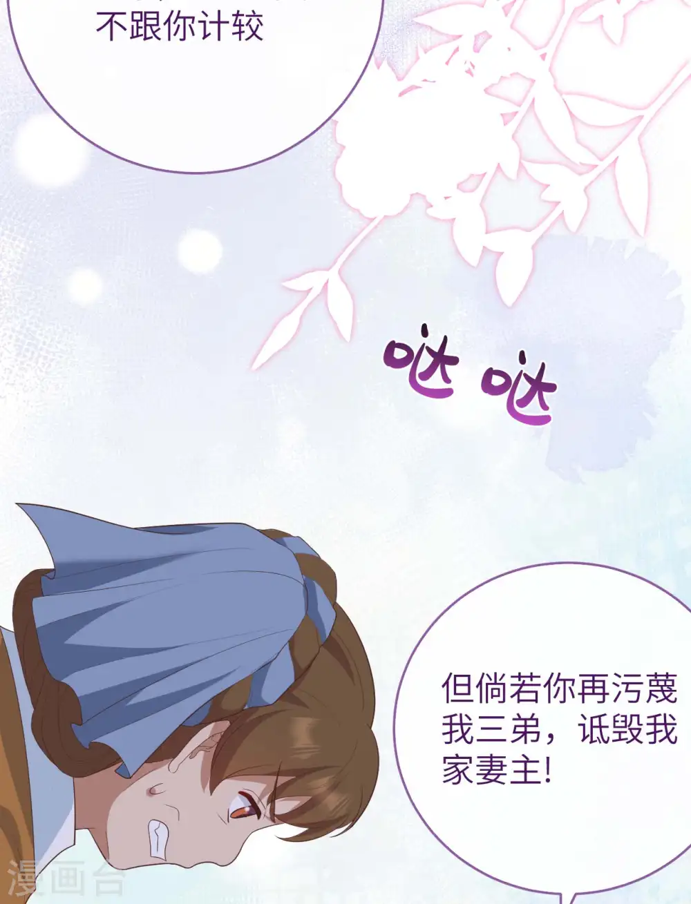 第86话46