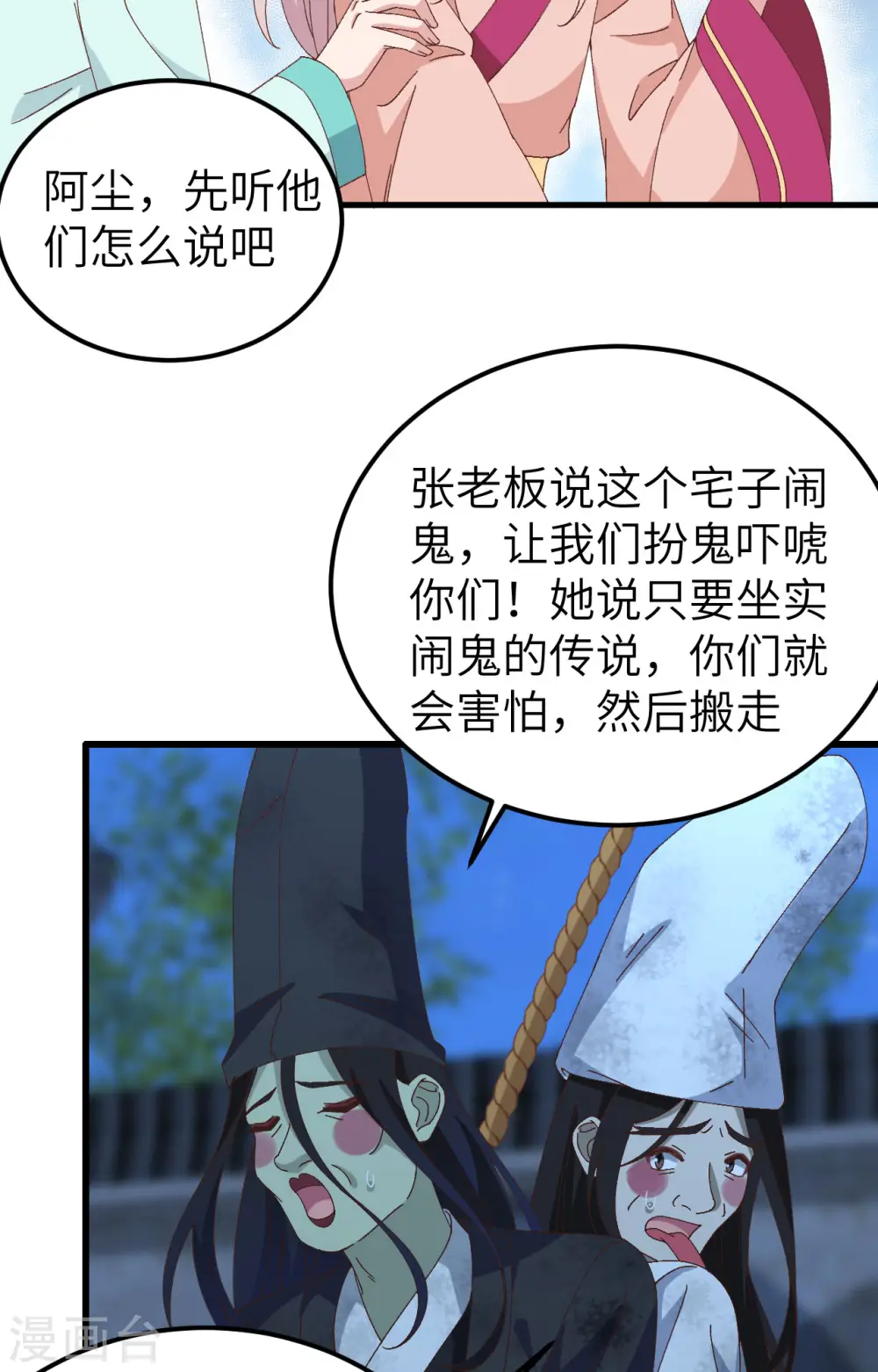 第62话3
