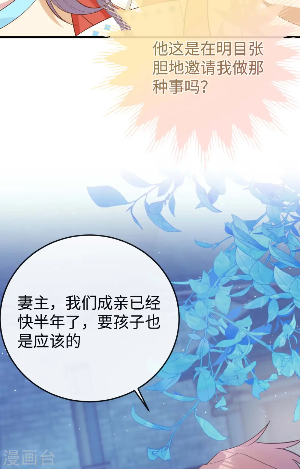 第79话41