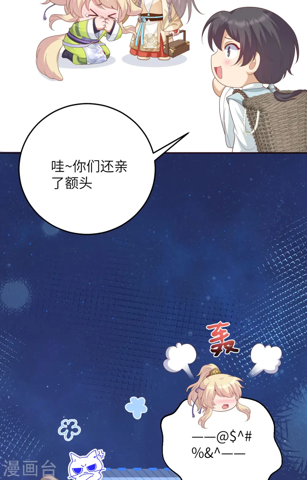 第94话7
