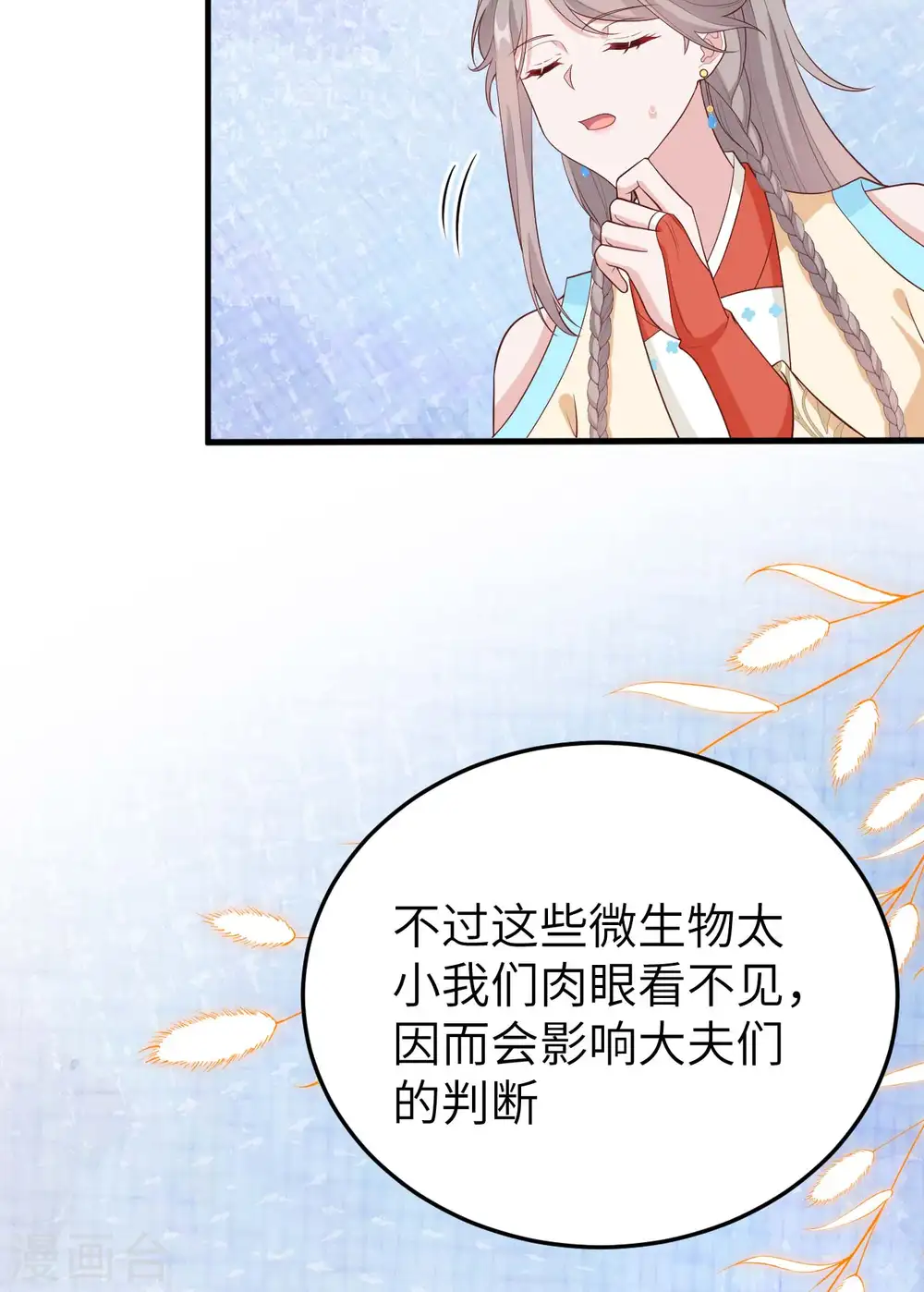 第80话10