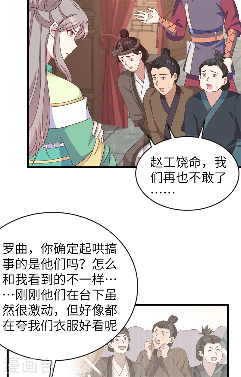 第68话6