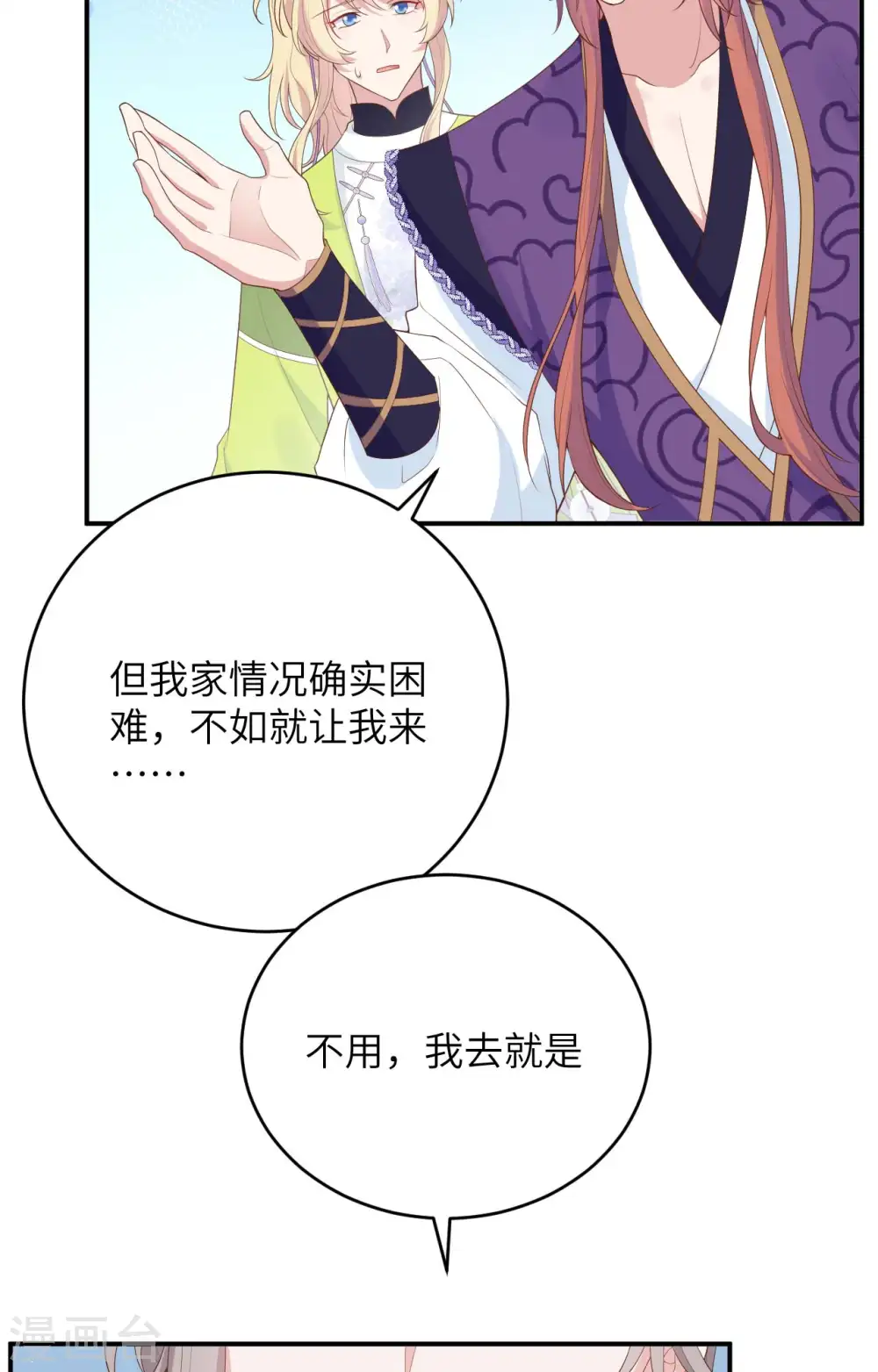 第96话20