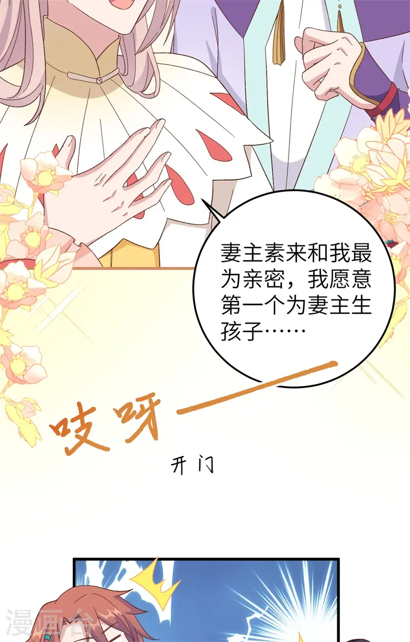 第71话37