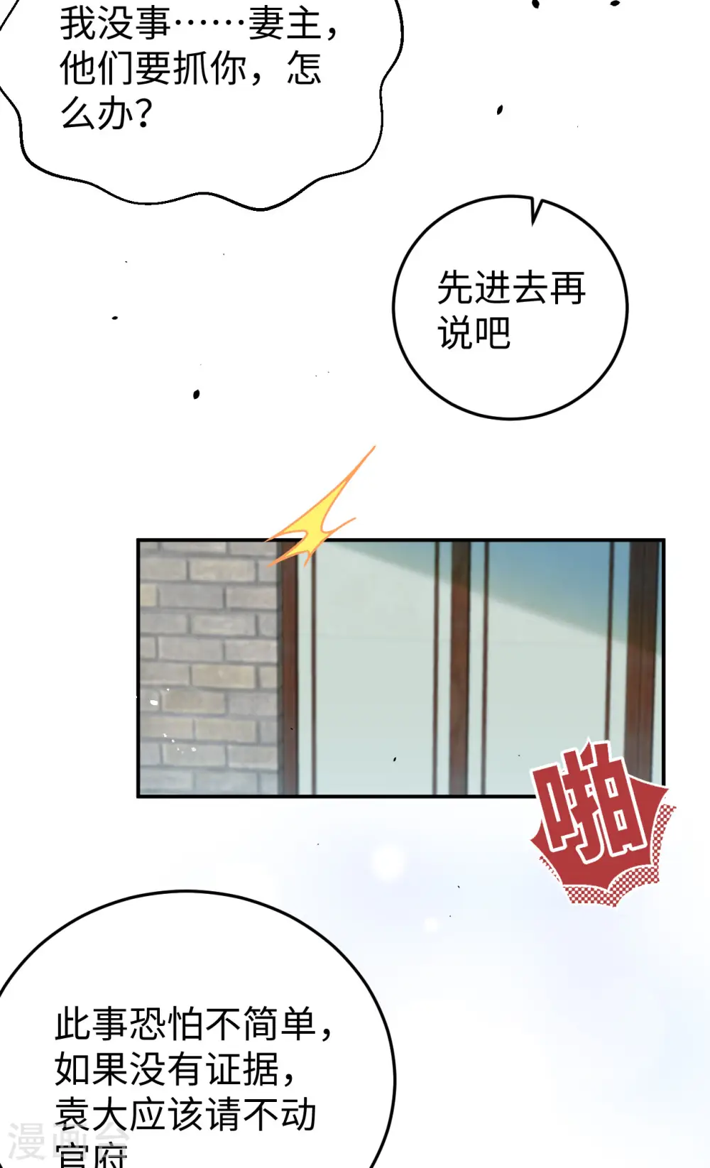 第89话29