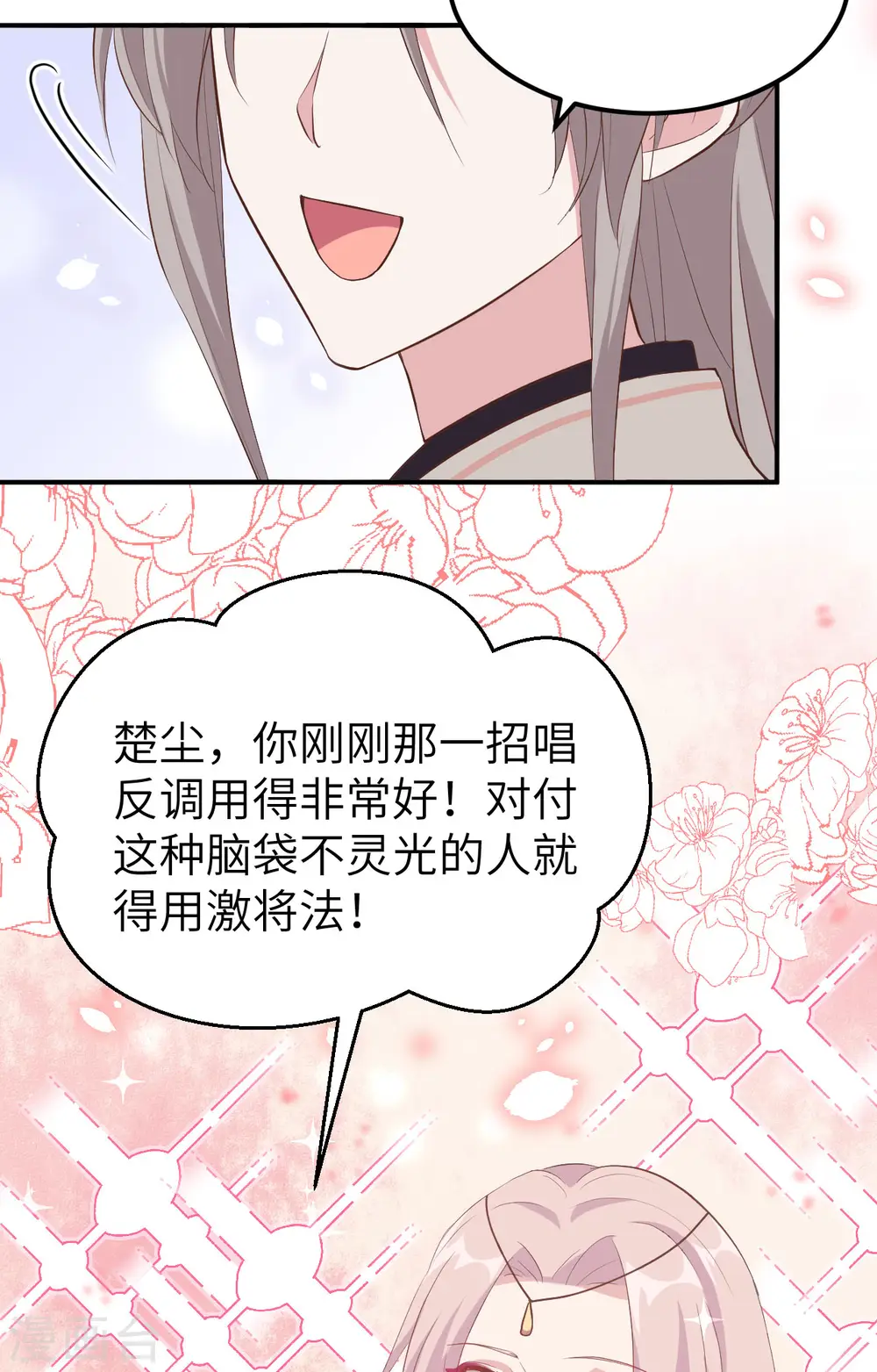 第36话16