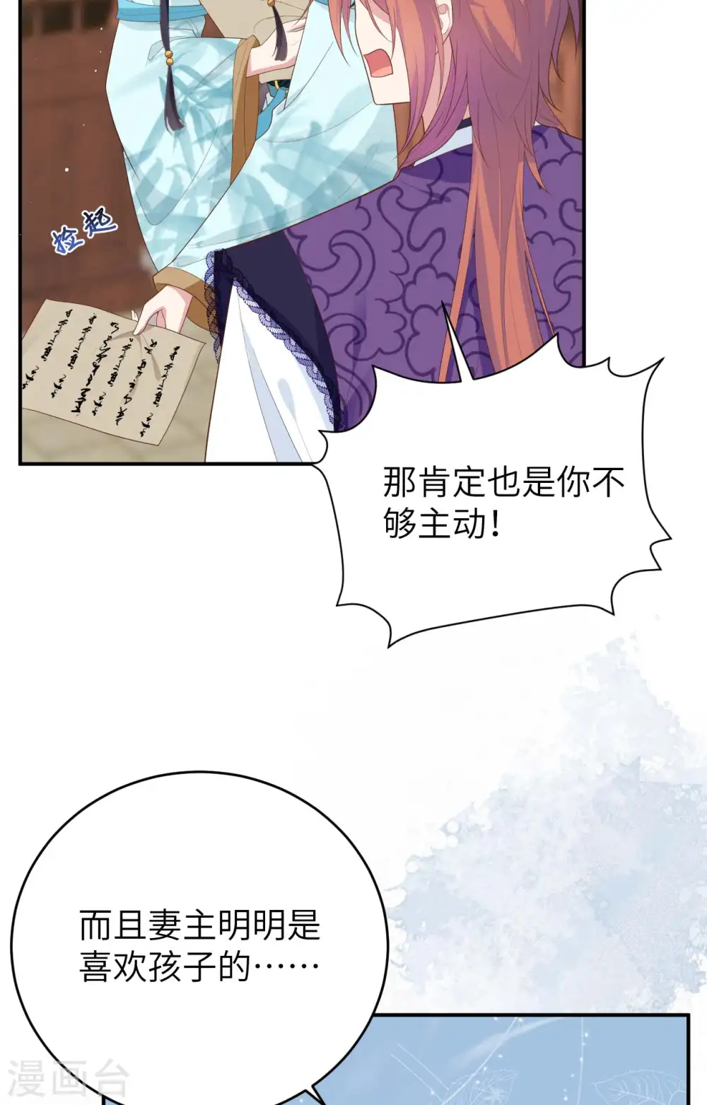 第85话6