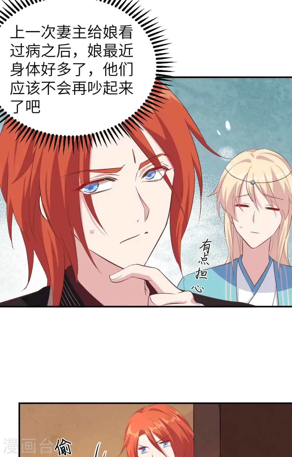 第36话40