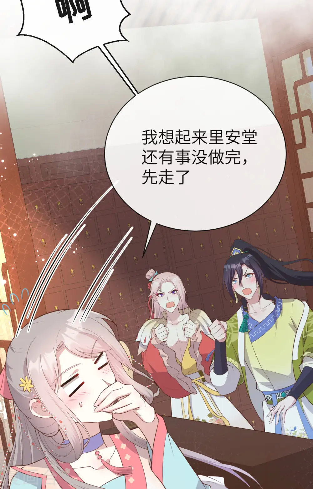 第76话51