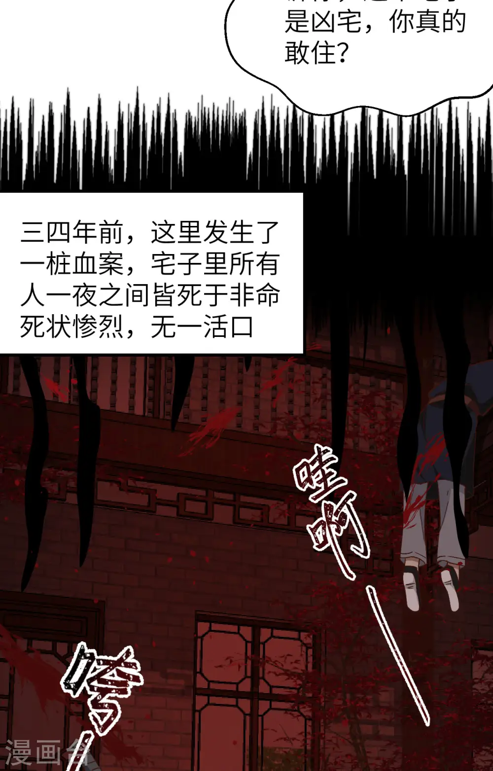 第58话34
