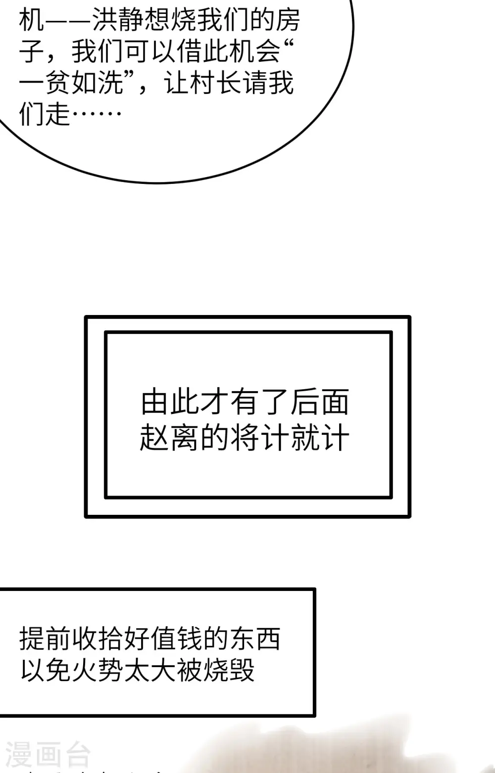 第55话40