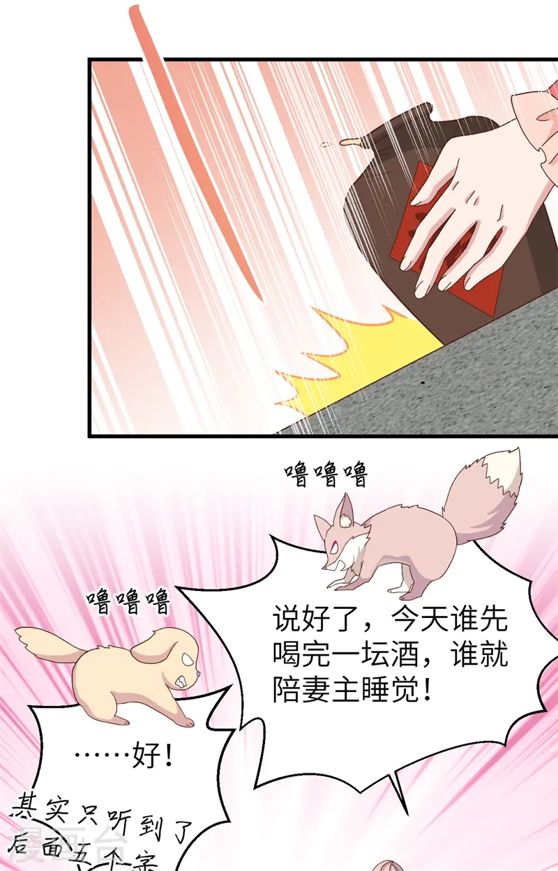 第69话21