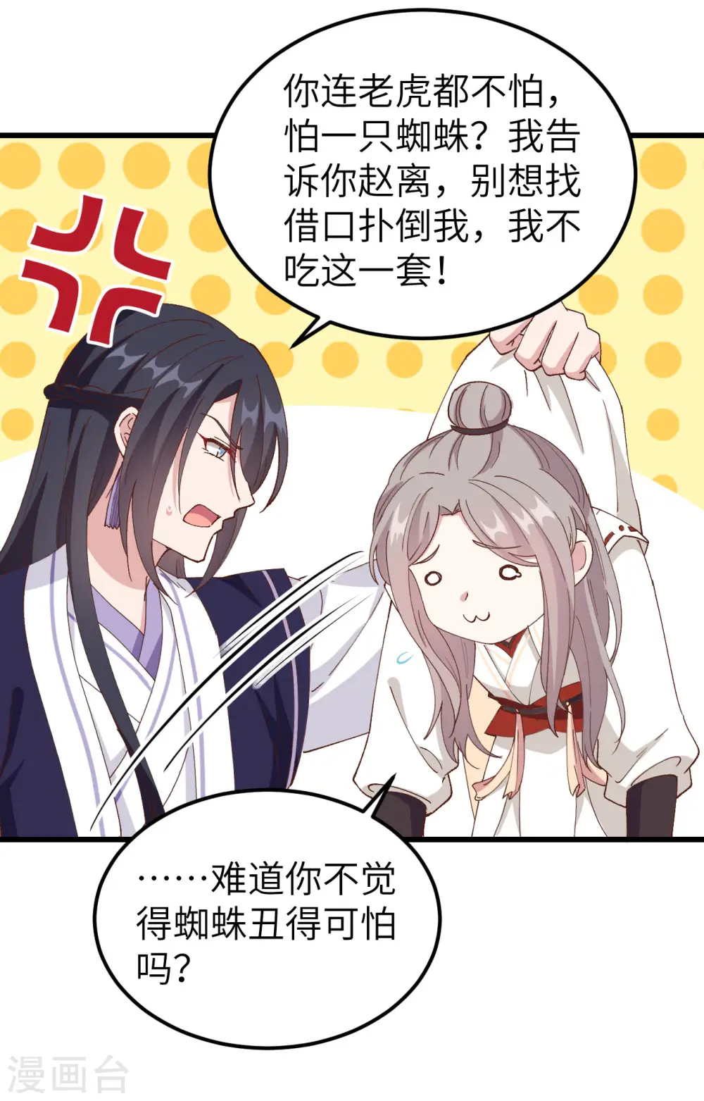 第56话9