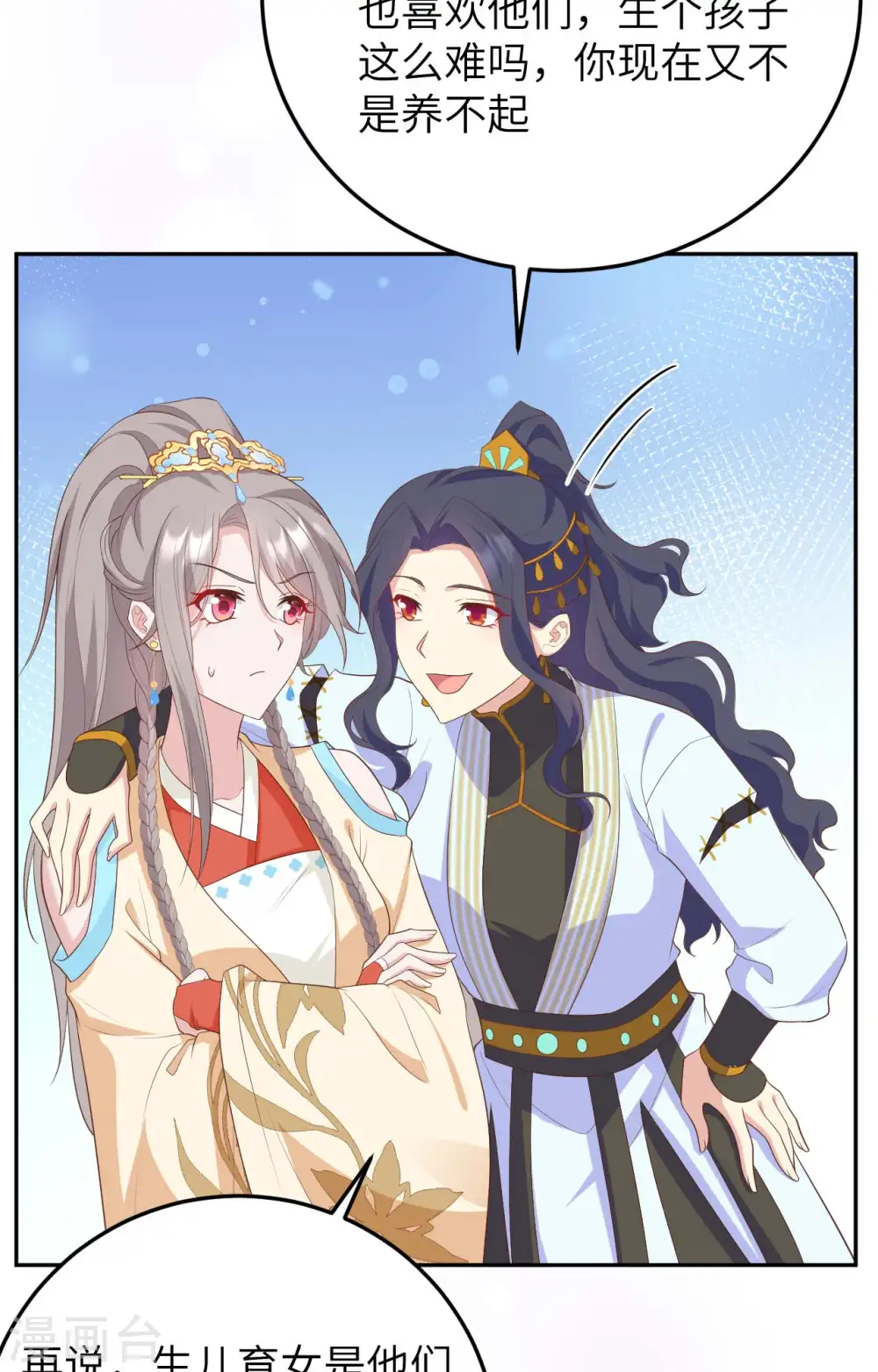 第84话21