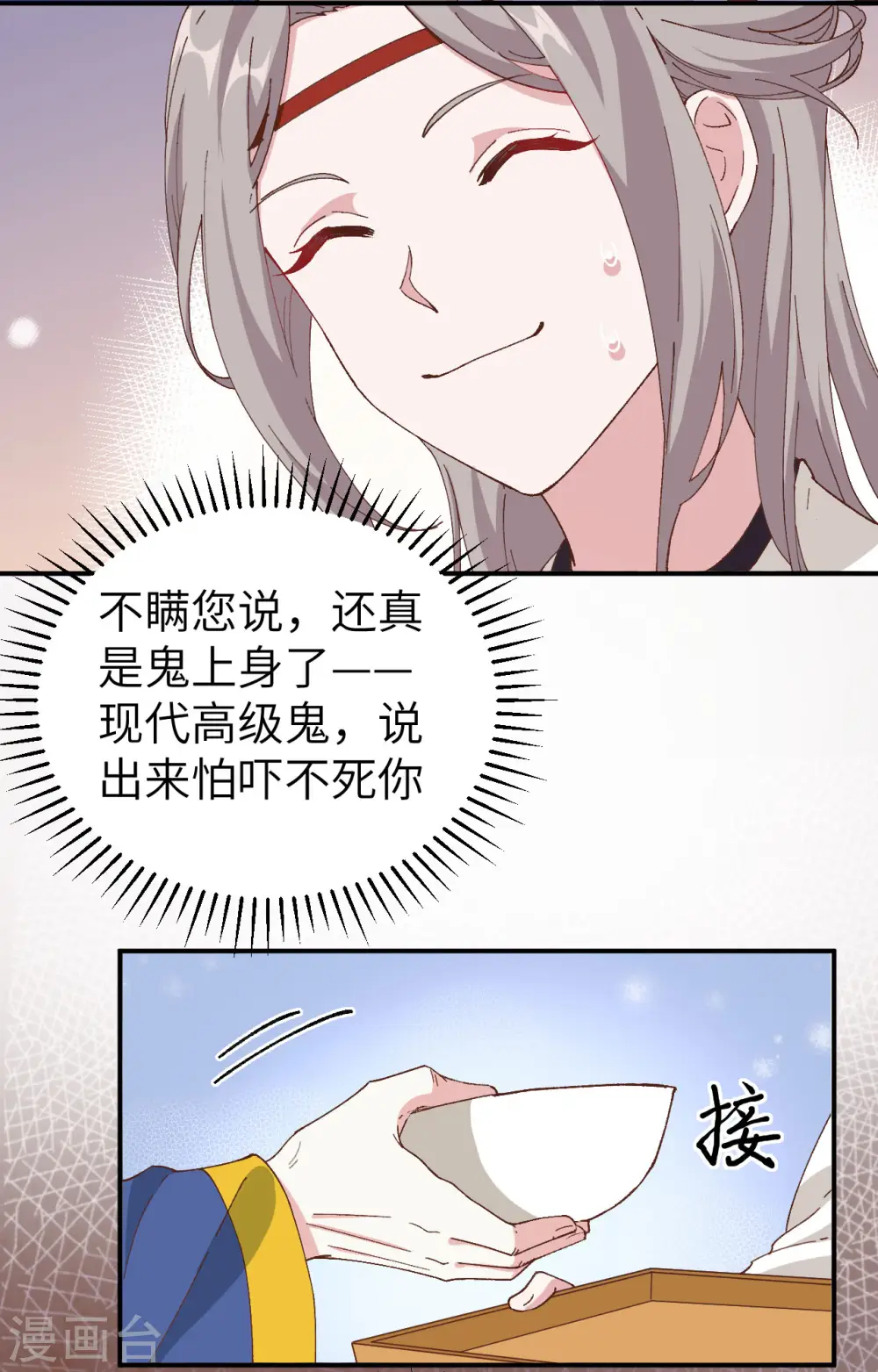 第42话3