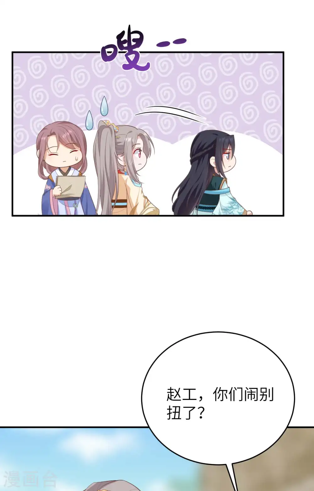 第85话21