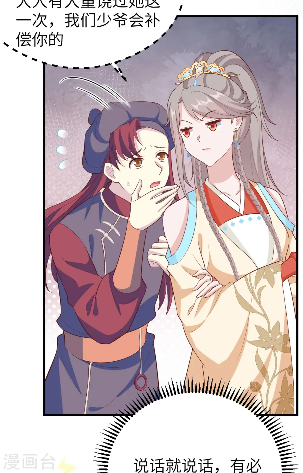 第77话49