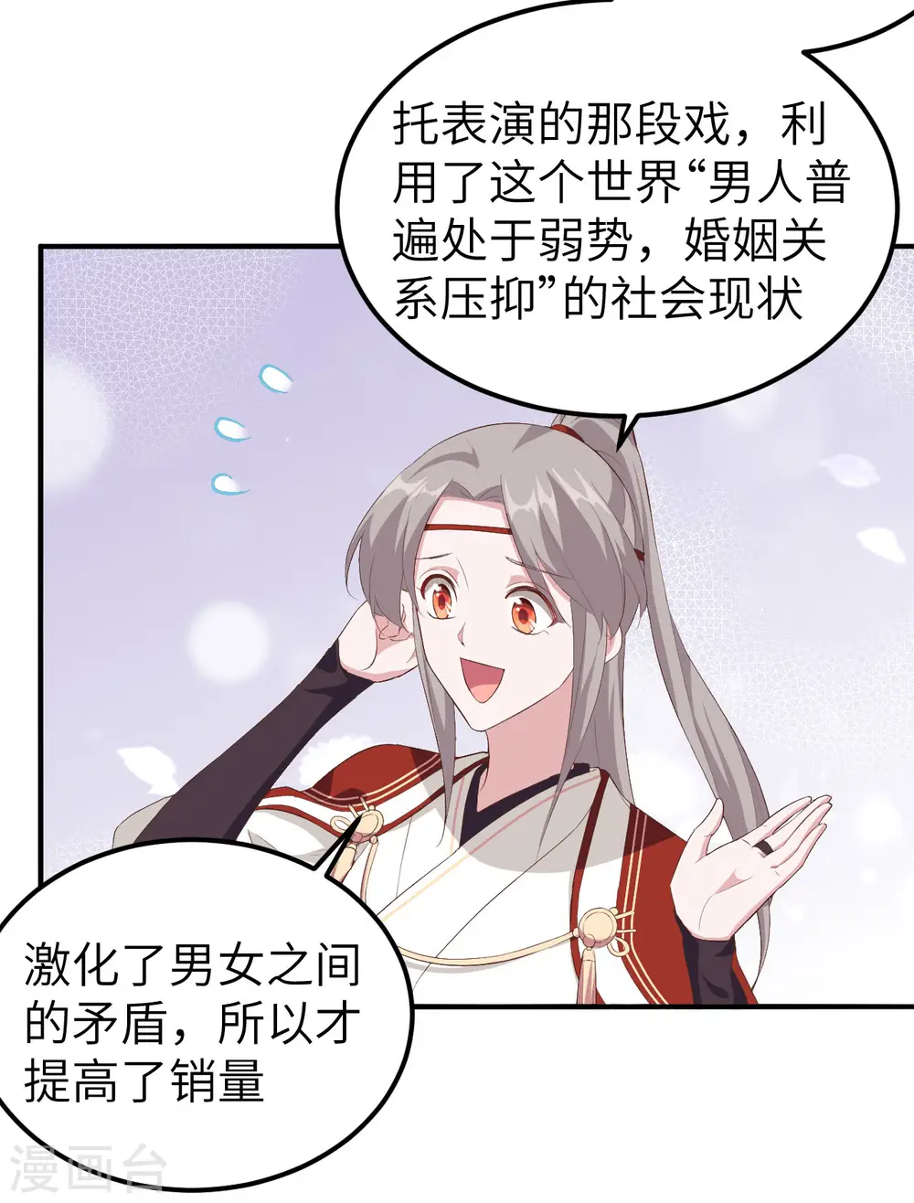 第34话29