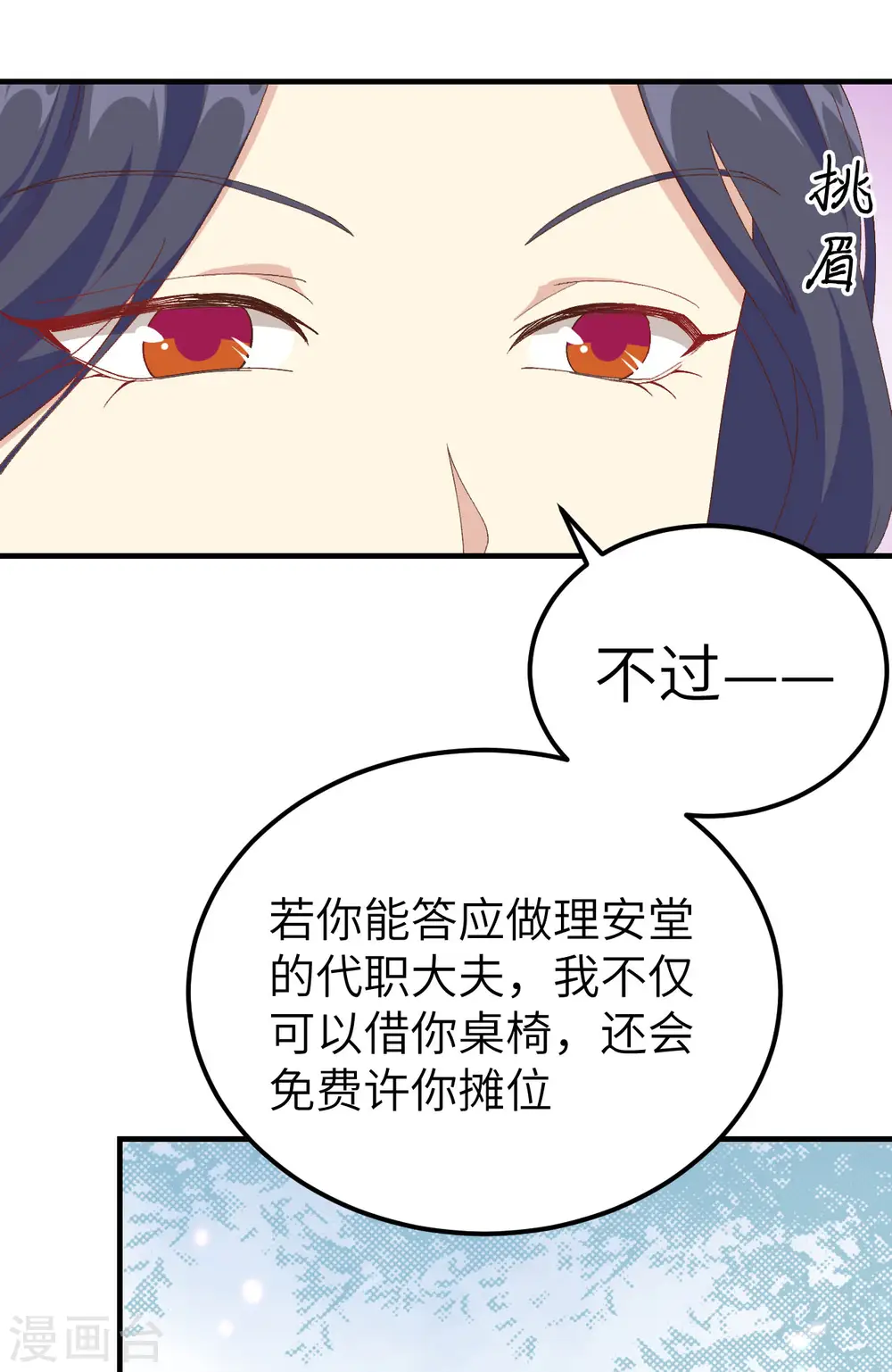第32话2