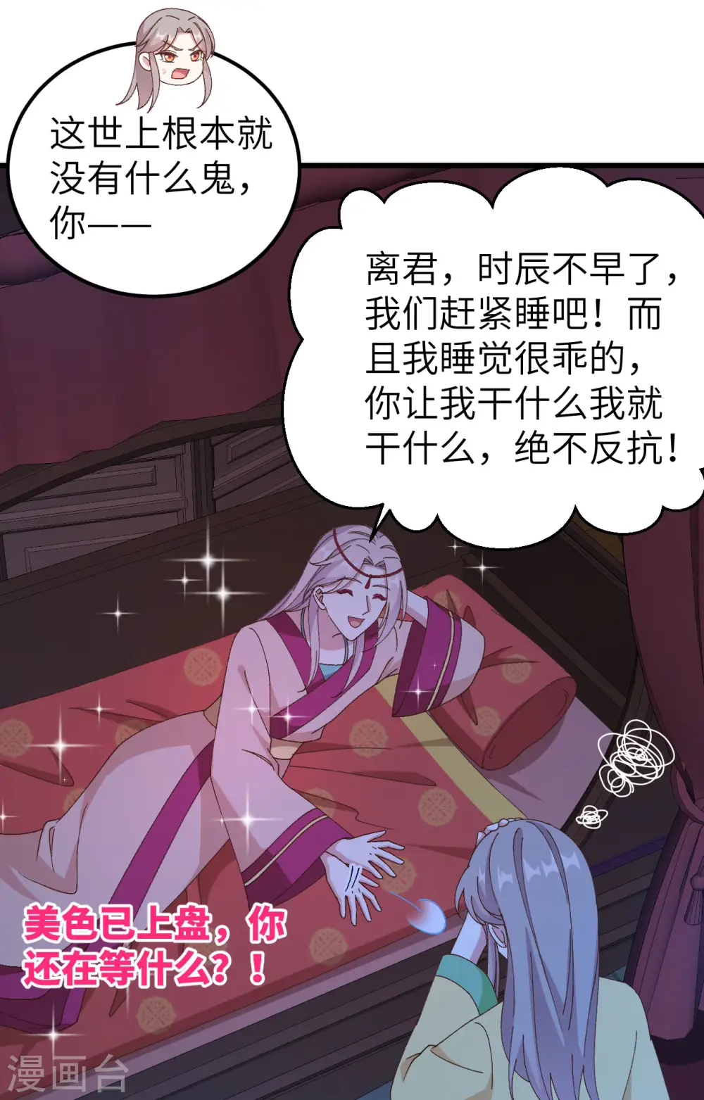 第59话16