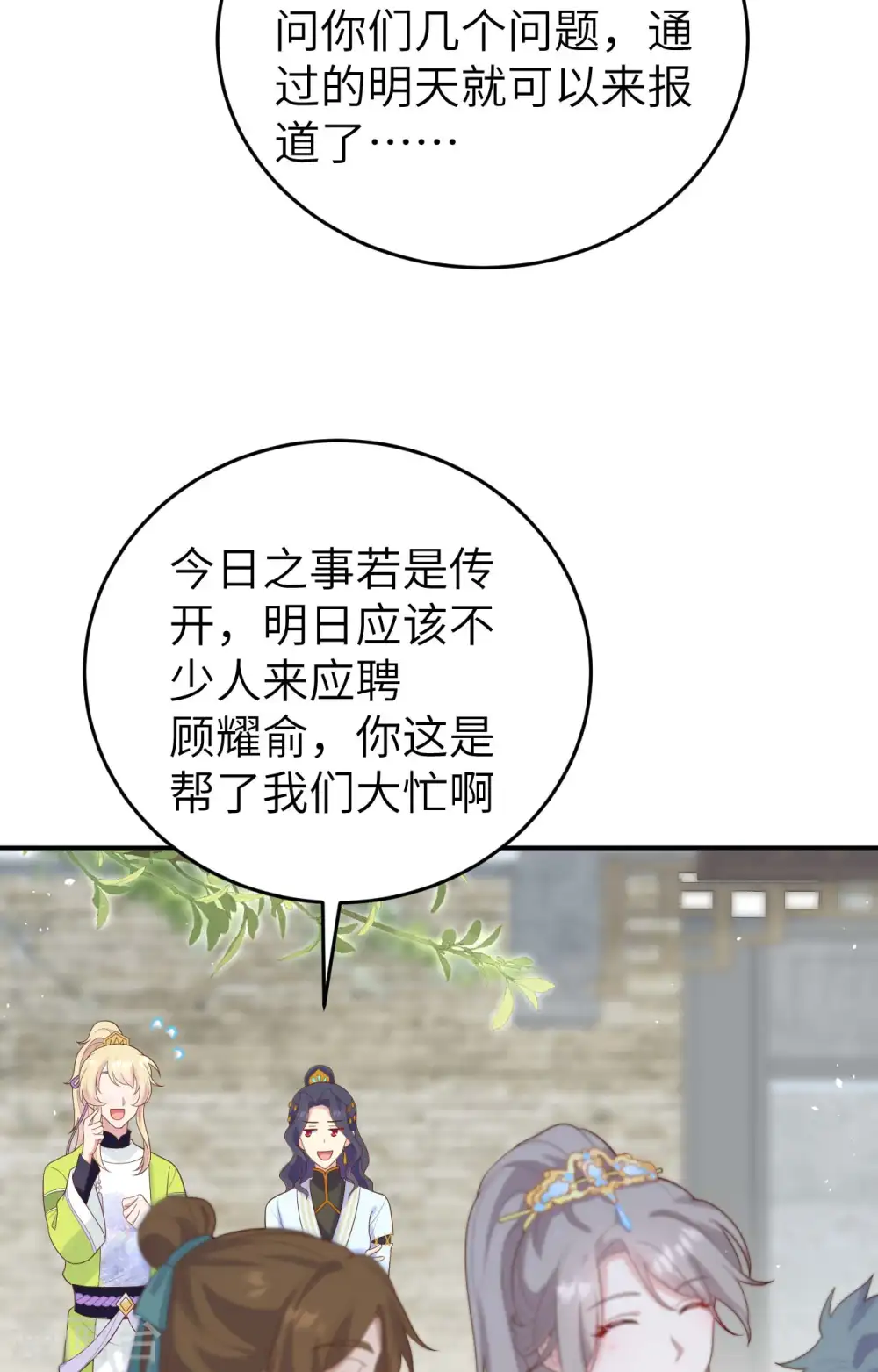 第83话38