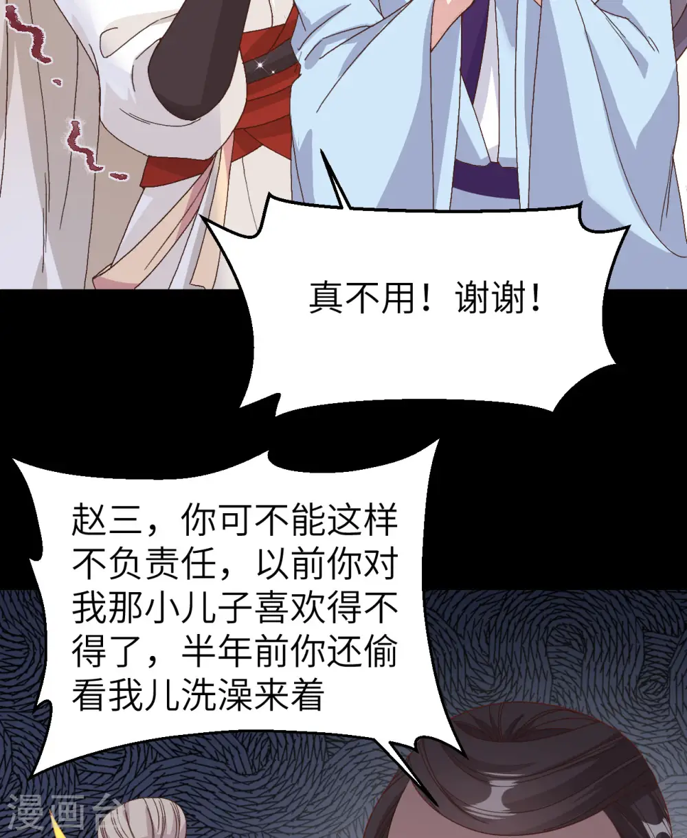 第54话15