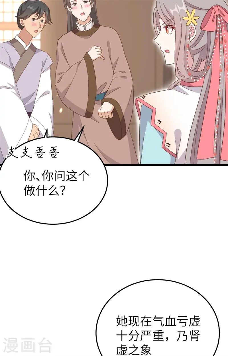 第70话44