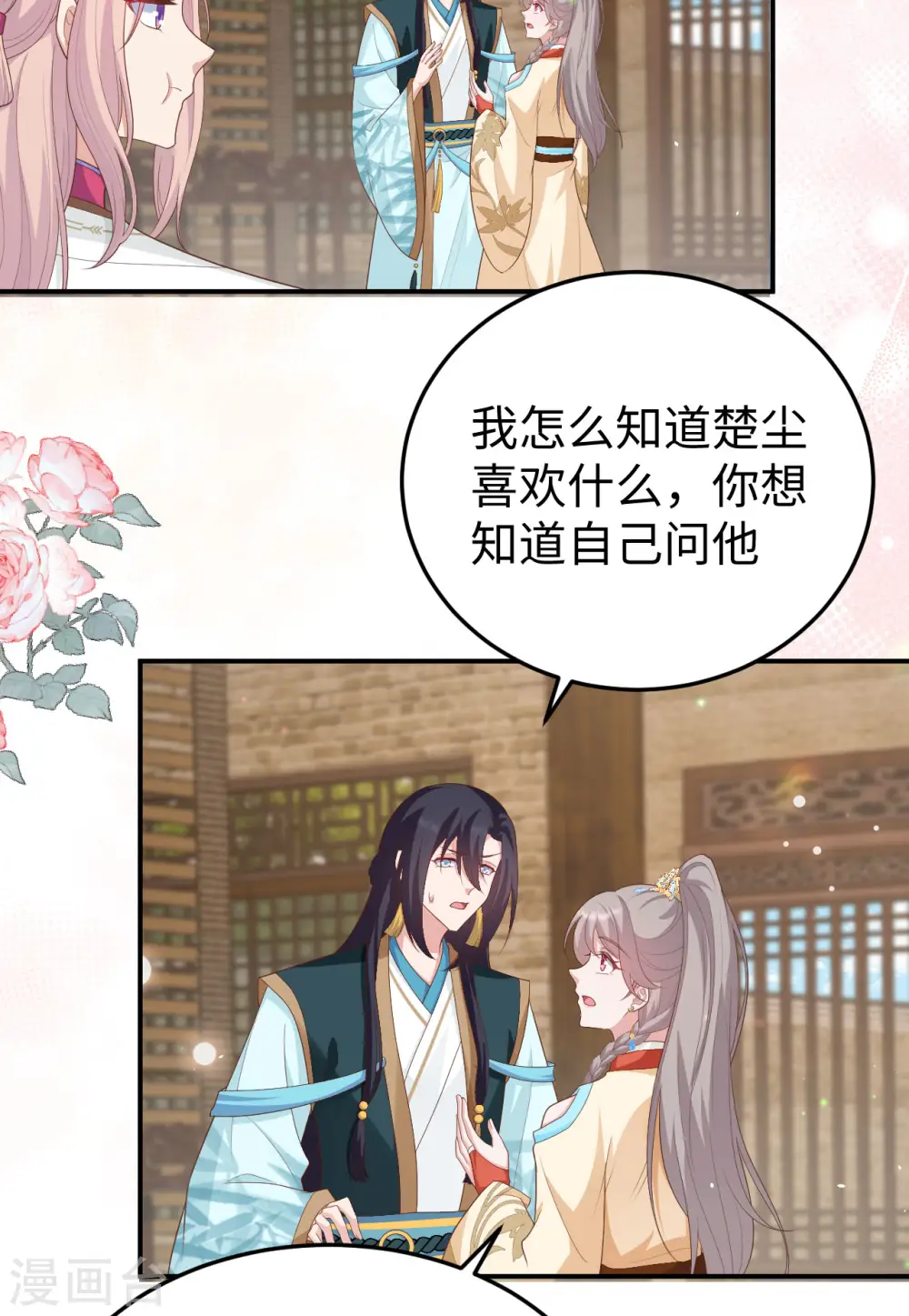 第88话40