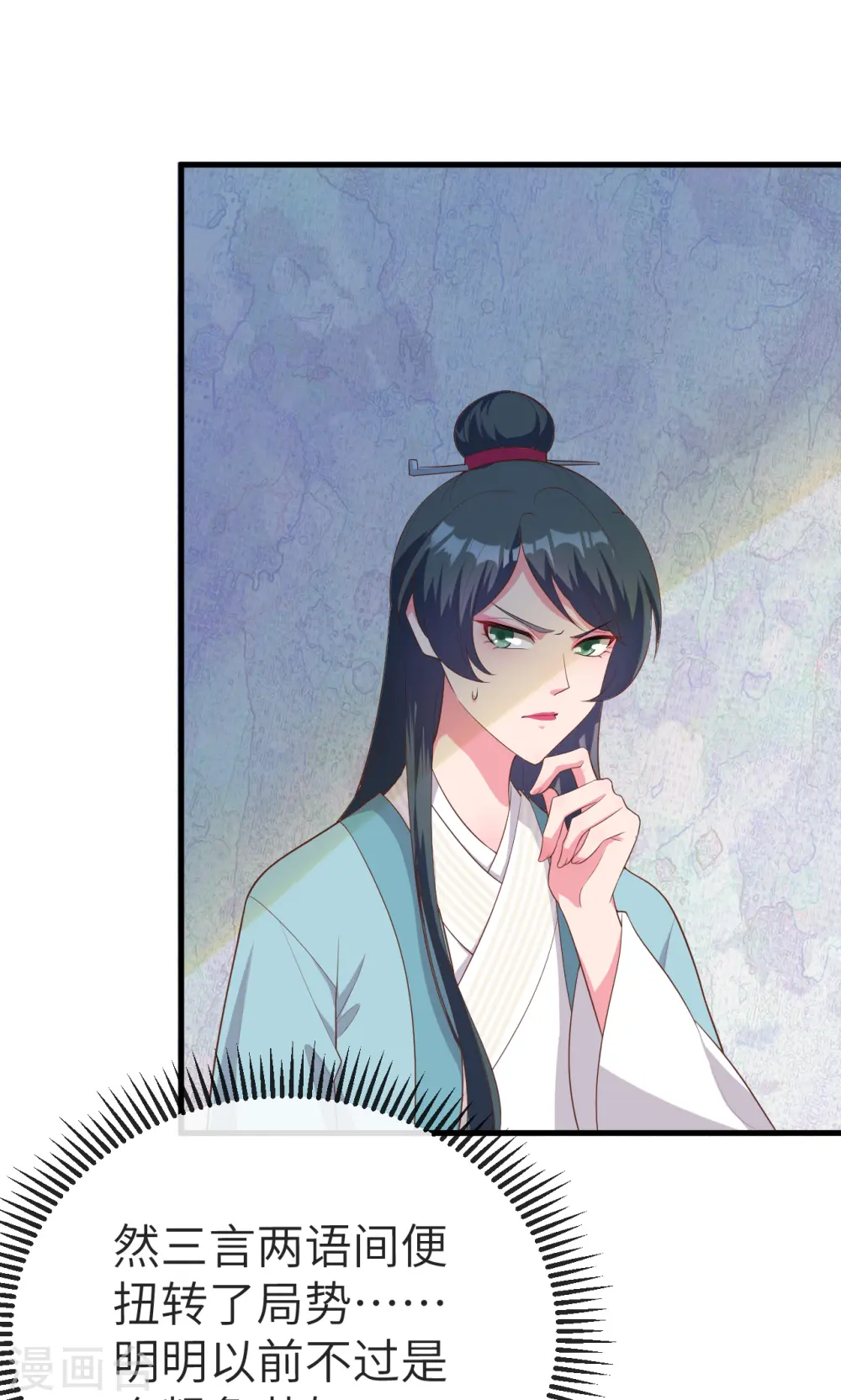 第74话13