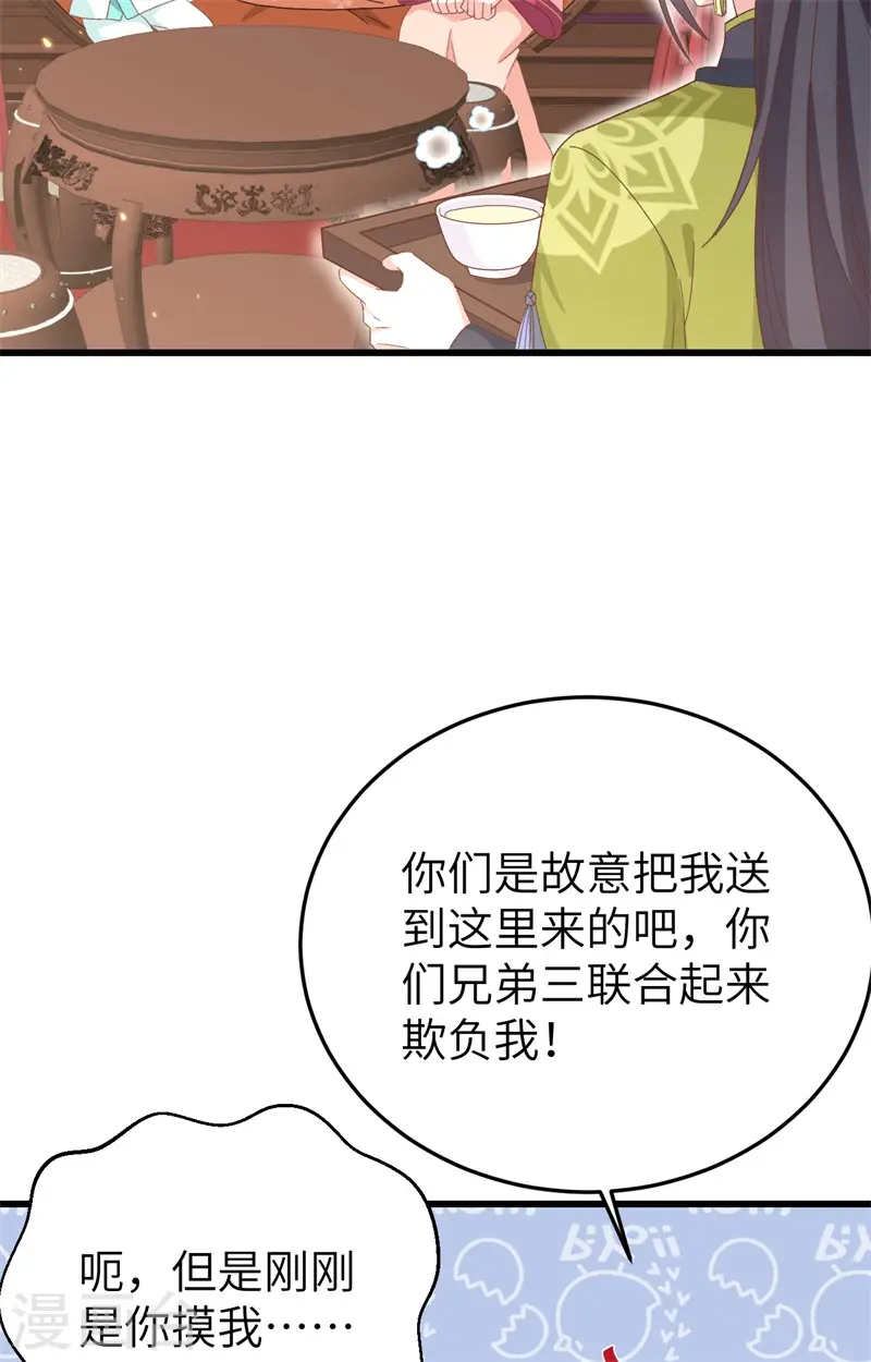 第70话9