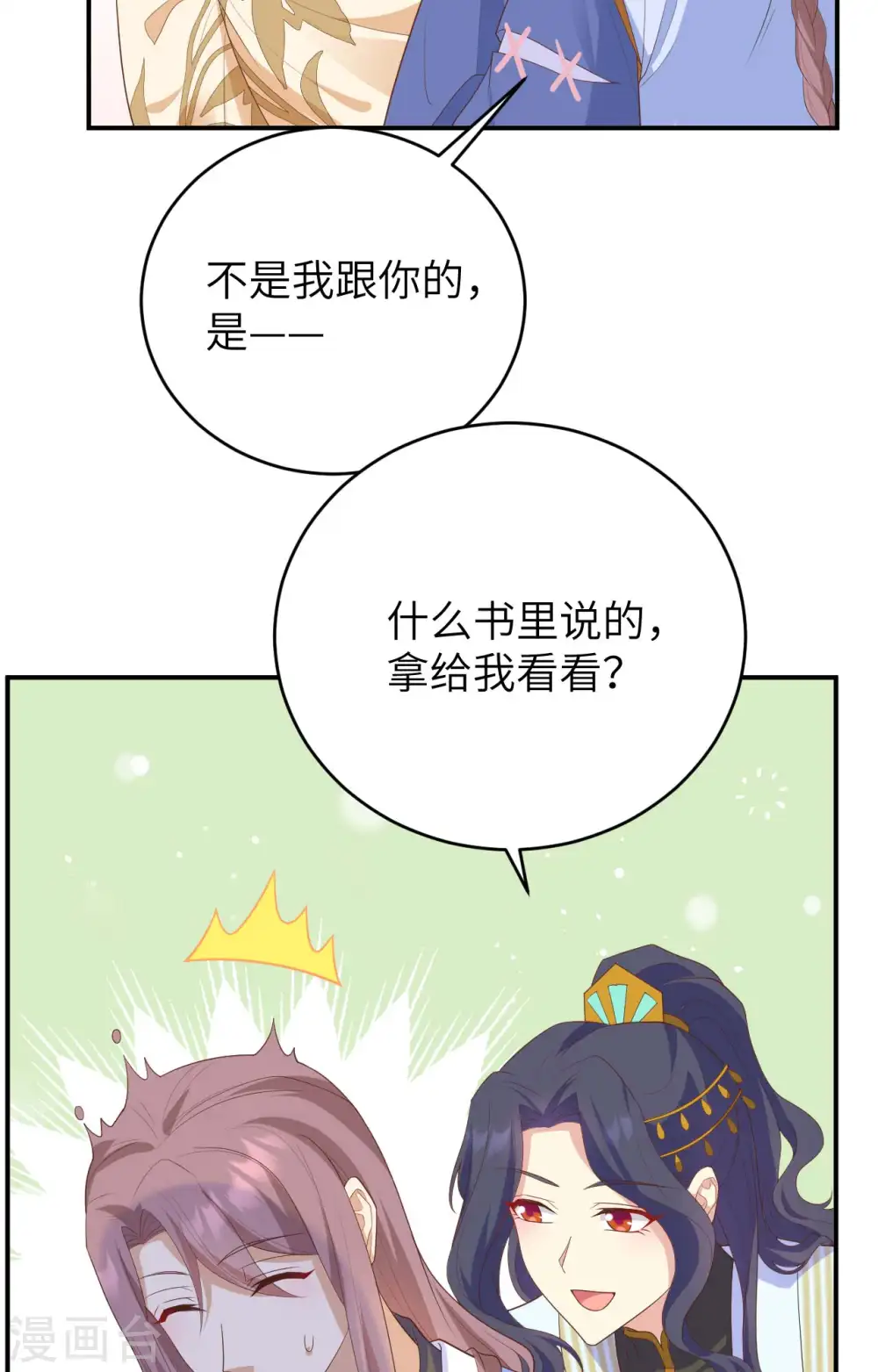 第85话27