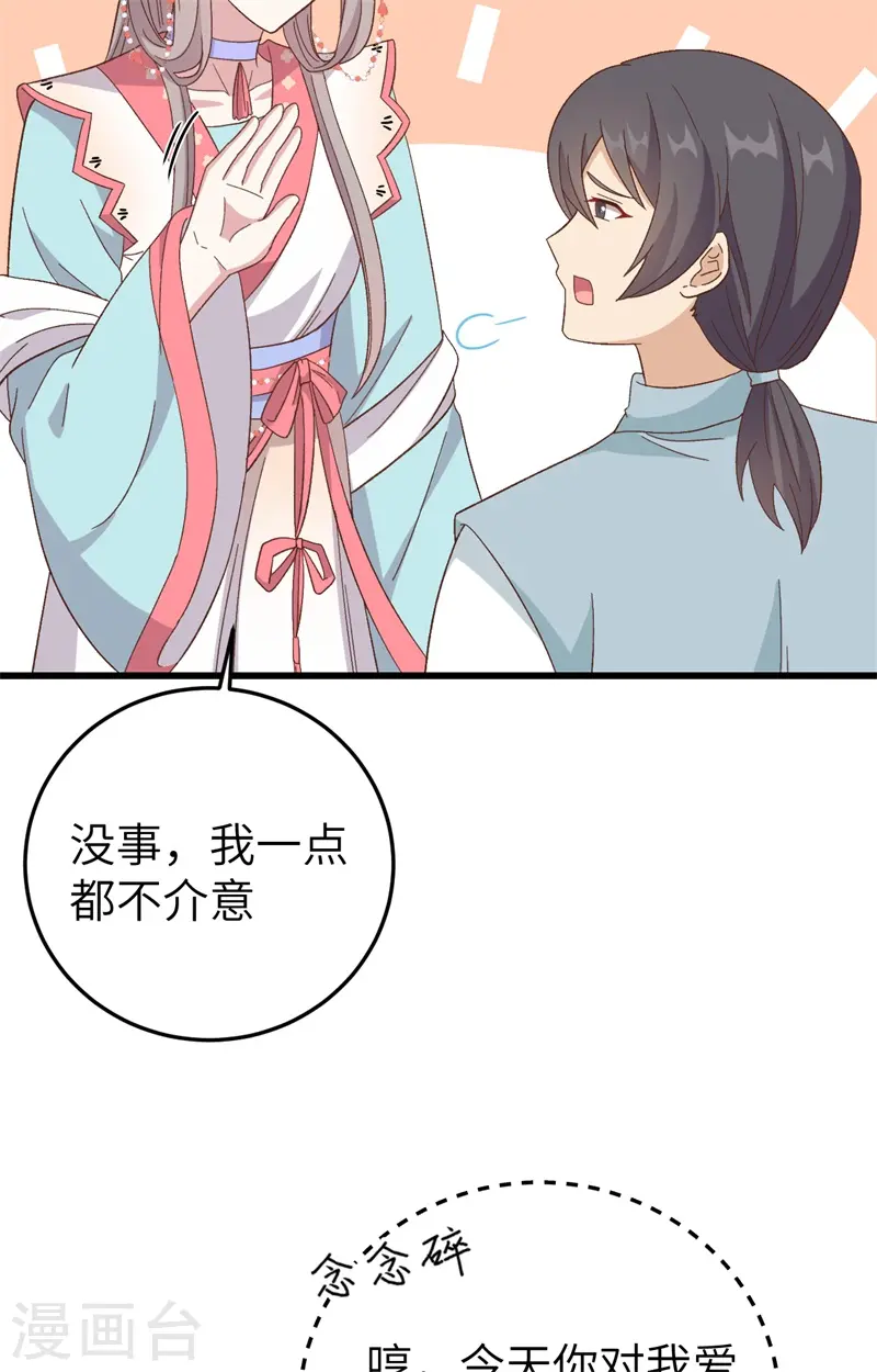 第70话32