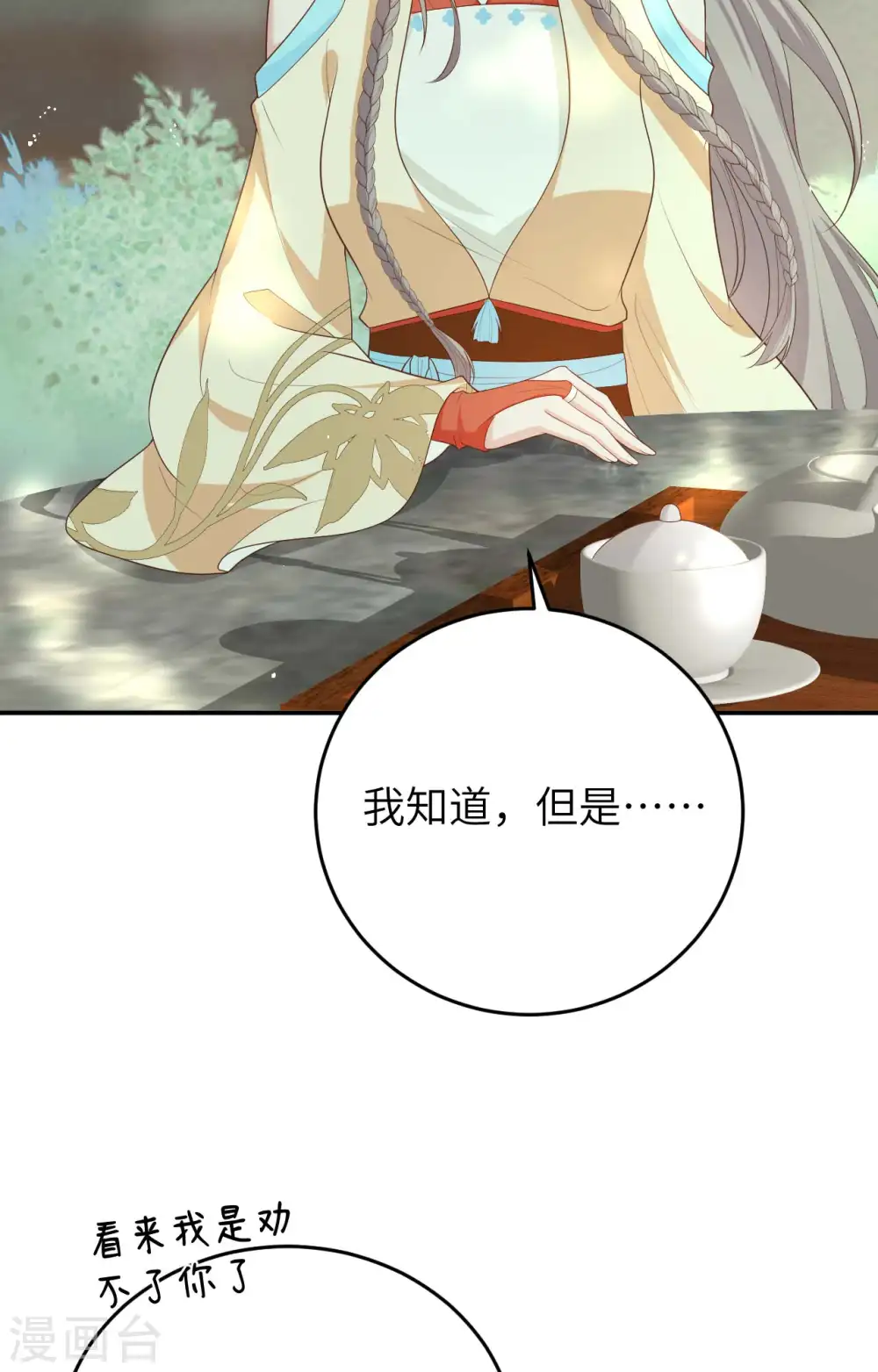 第84话31