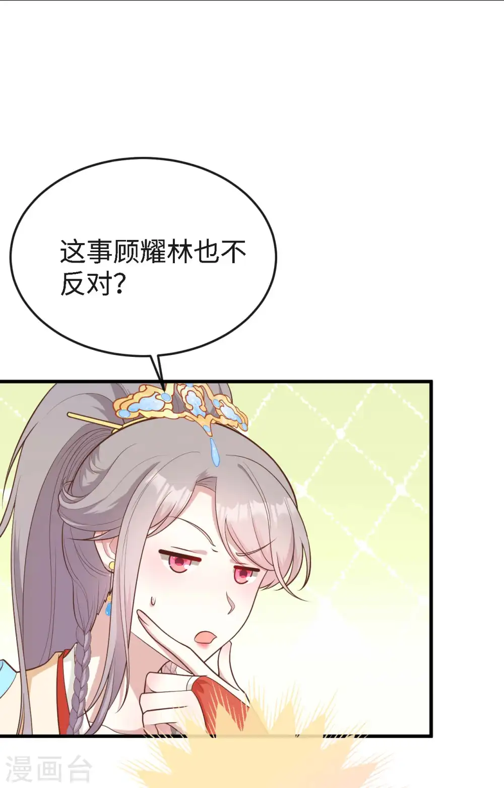 第79话43